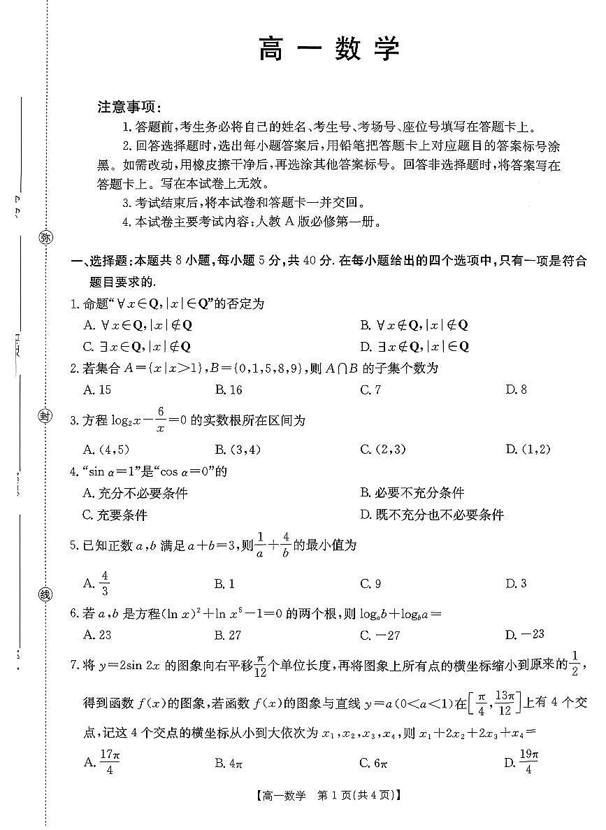 数学第1页