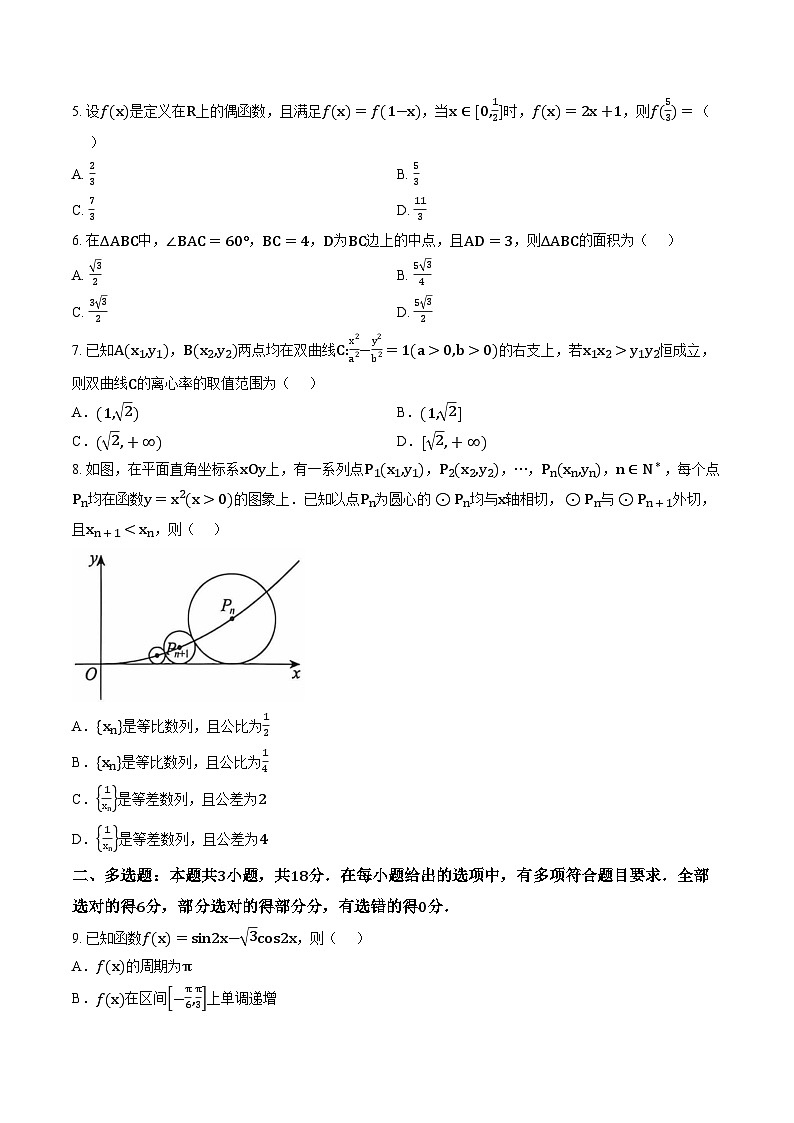 浙江省杭州市2025-2026学年第一学期高三期末测试数学试卷含答案第2页