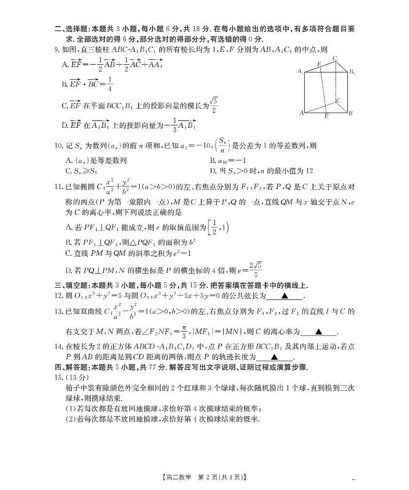数学_扫描版第2页