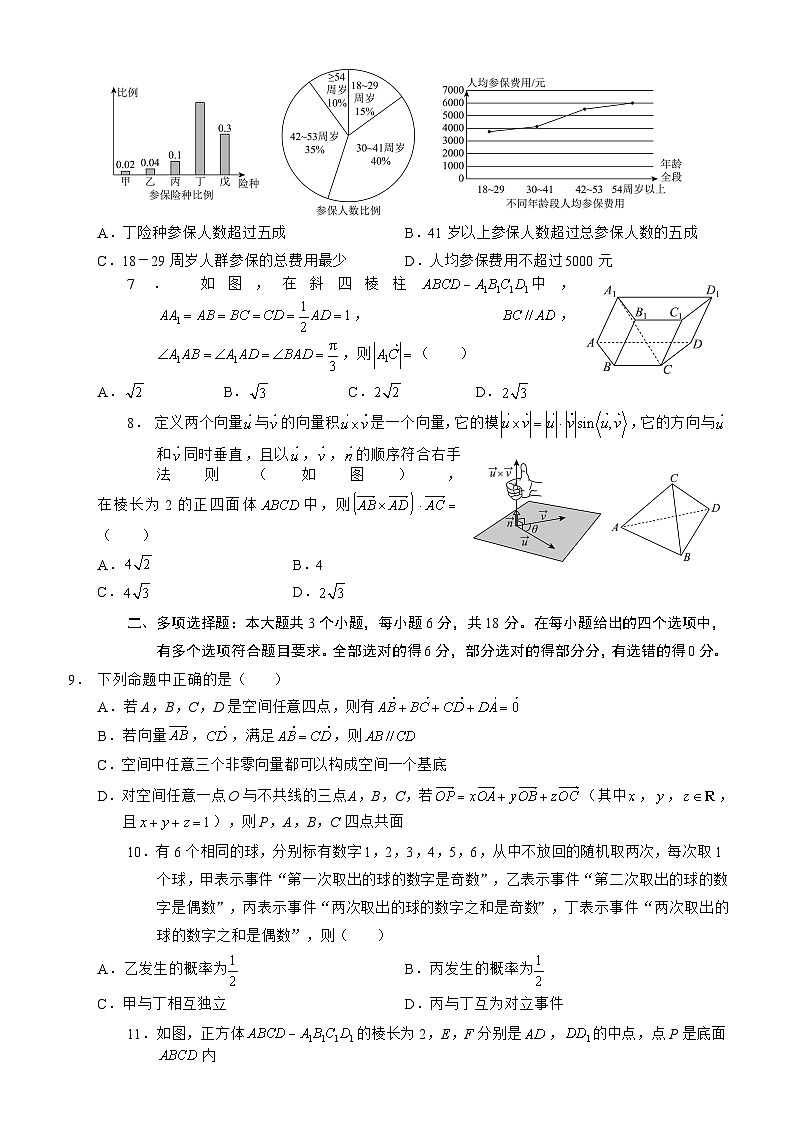四川省泸州市三校联盟2025-2026学年高二上学期第一次联合考试数学试题（试卷）第2页