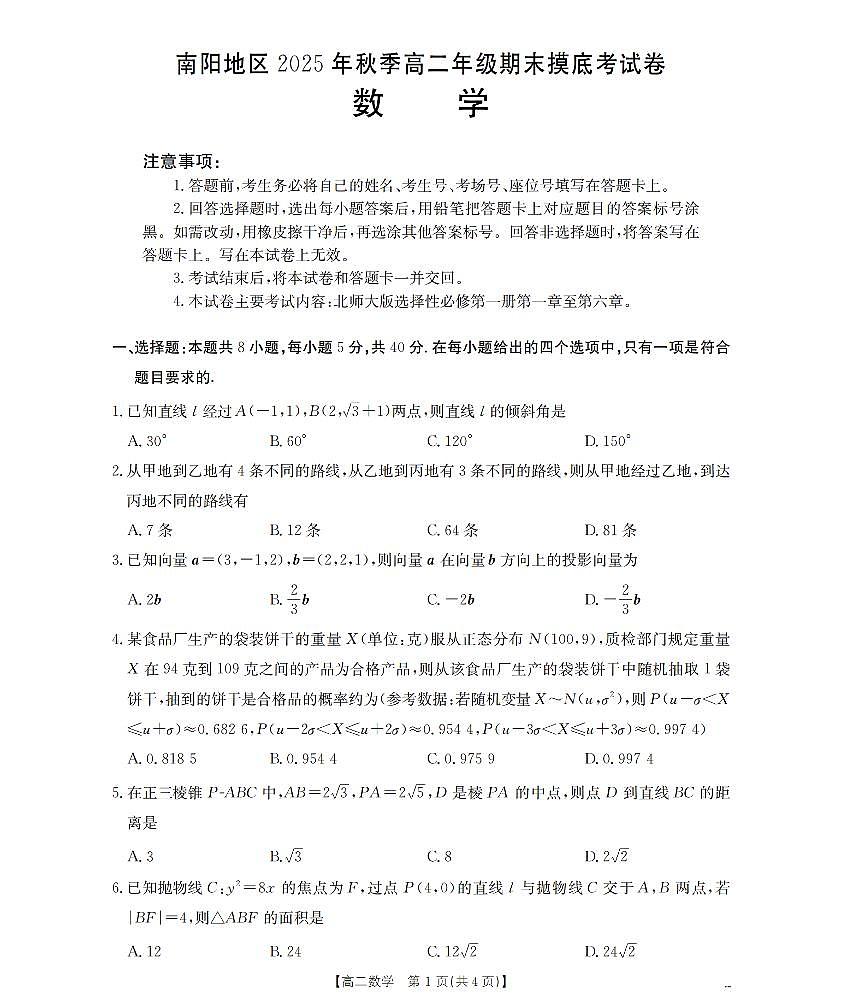 数学第1页