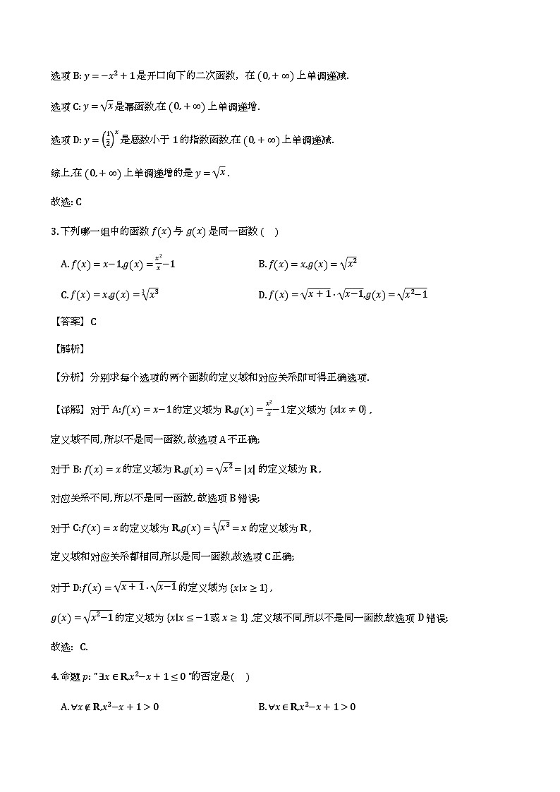 贵州省贵阳市2025-2026学年度第一学期高一年级期末考试数学科试题（解析）第2页