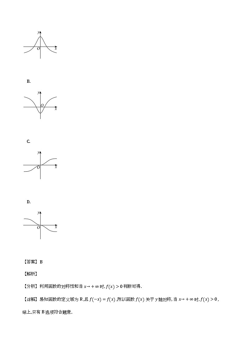 四川省广安市2025-2026学年高一上学期期末质量评价数学试题（解析）第3页