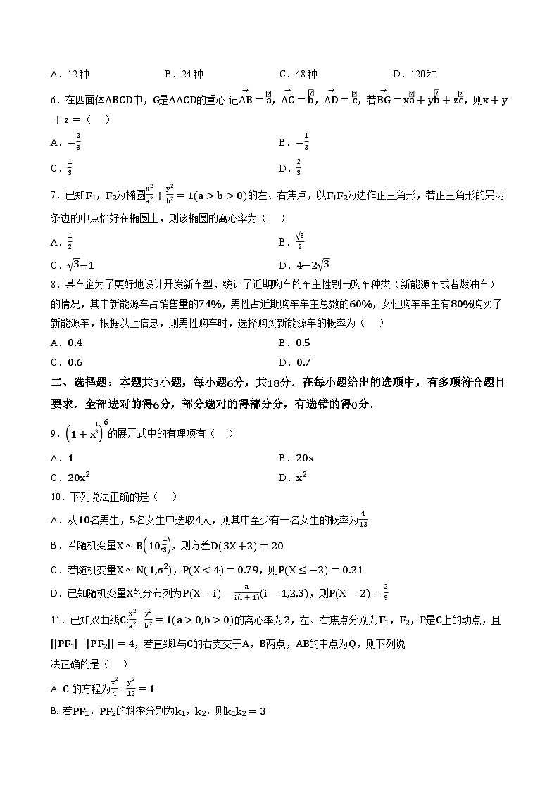 江西丰城厚一学校2025-2026学年高二上学期期末考试数学试卷含答案第2页