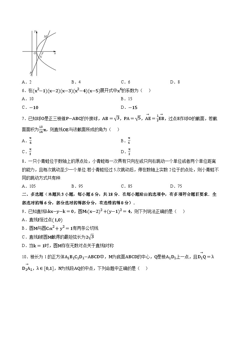 江西南昌市外国语学校2025-2026学年高二上学期2月期末测试数学试卷含答案第2页