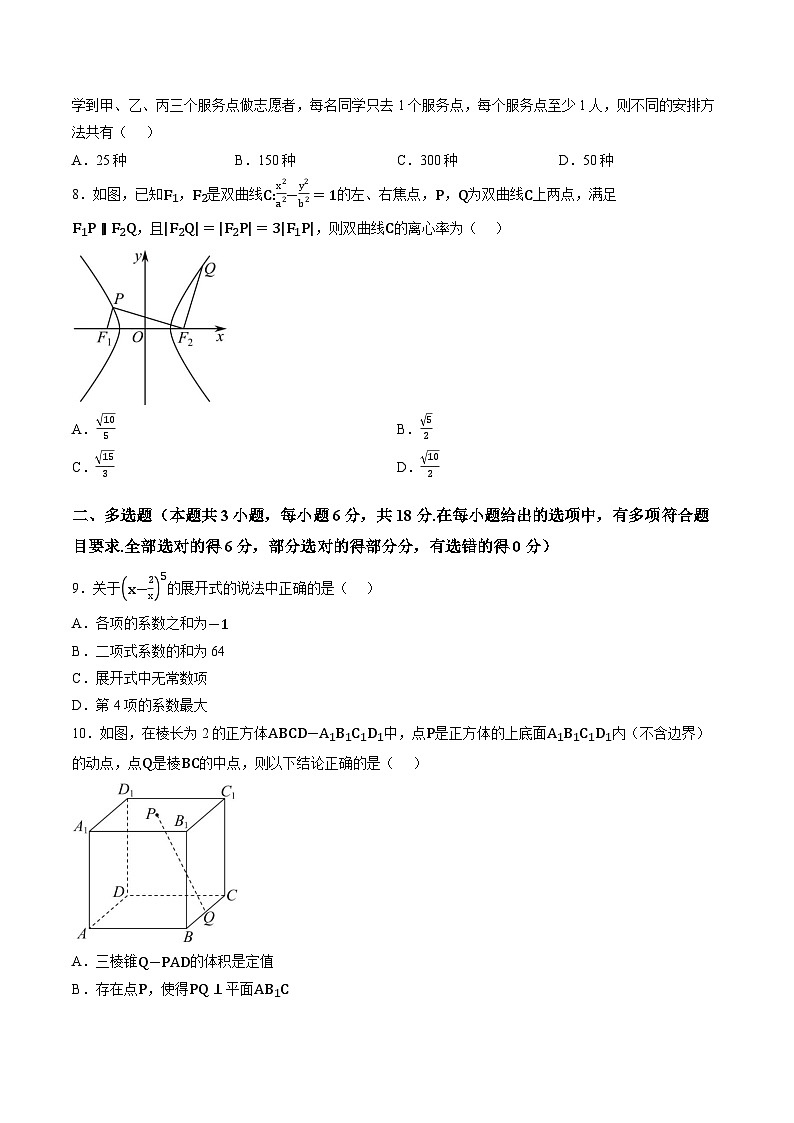 江西奉新县第四中学2025-2026学年高二上学期期末考试数学试题含答案第2页