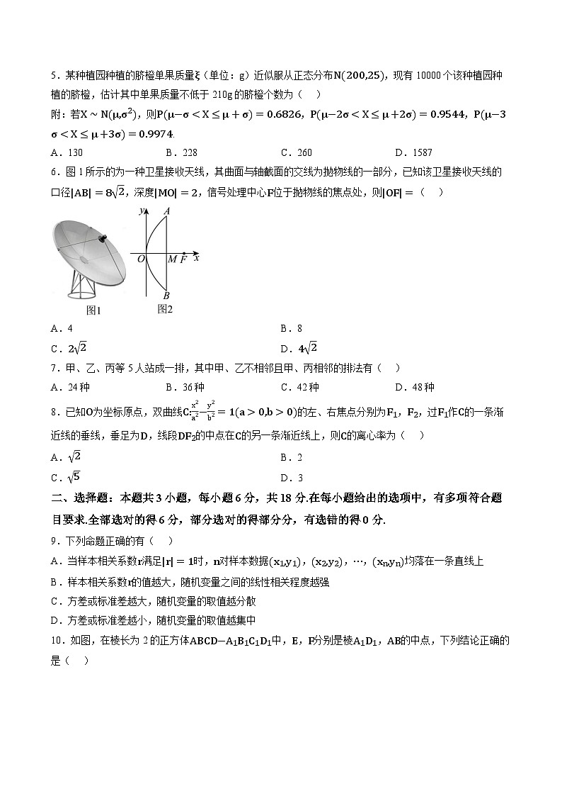 江西省南昌市2025-2026学年高二上学期期末数学试题含答案第2页