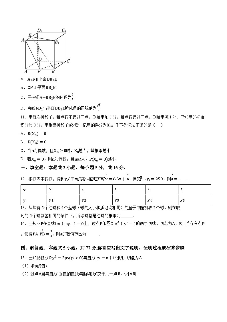 江西省南昌市2025-2026学年高二上学期期末数学试题含答案第3页