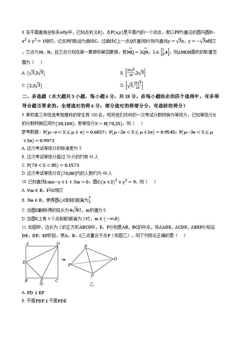江西省宜春市宜丰中学2025-2026学年高二上学期期末数学试题含答案第2页