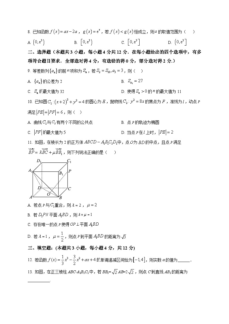 西安中学2025-2026学年第一学期期末考试高二数学试题第2页