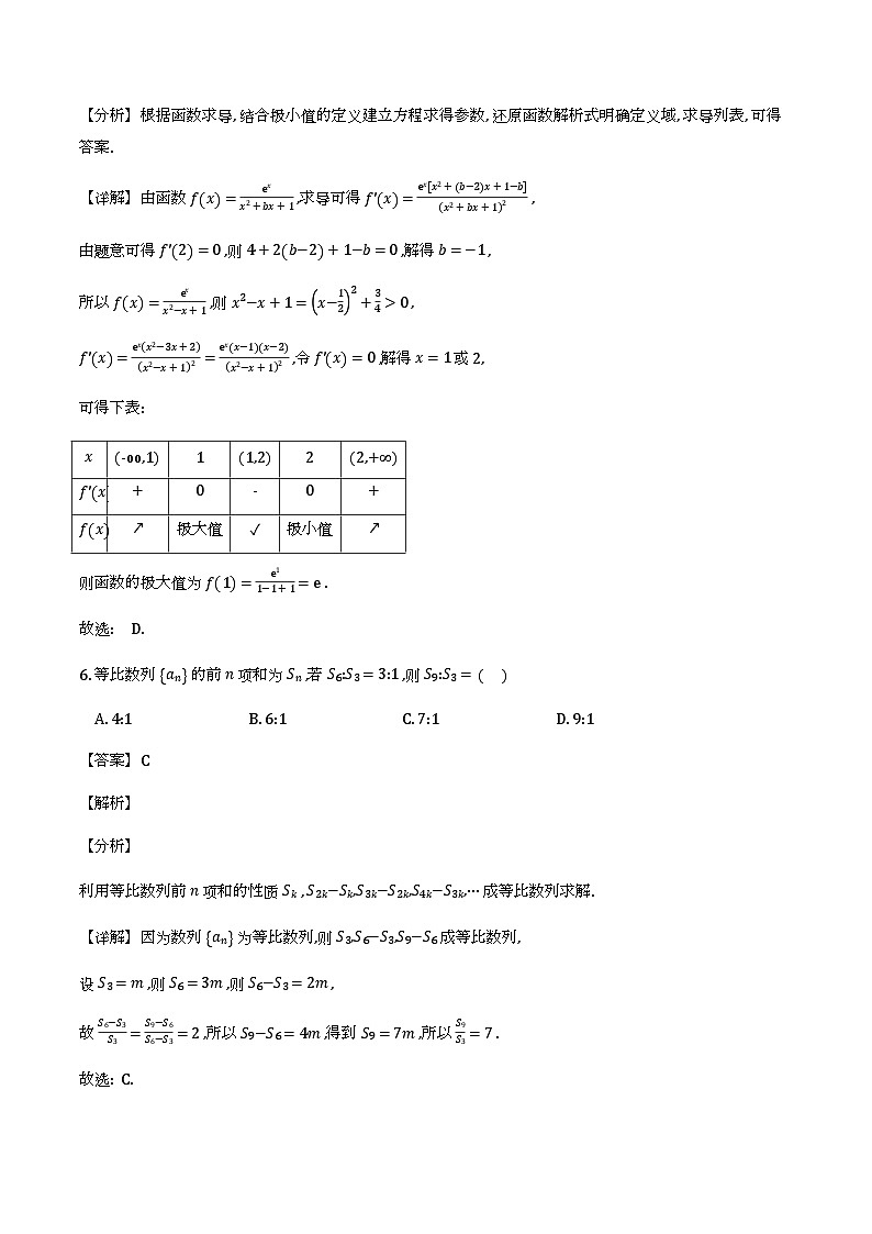 西安中学2025-2026学年第一学期期末考试高二数学试题（解析）第3页