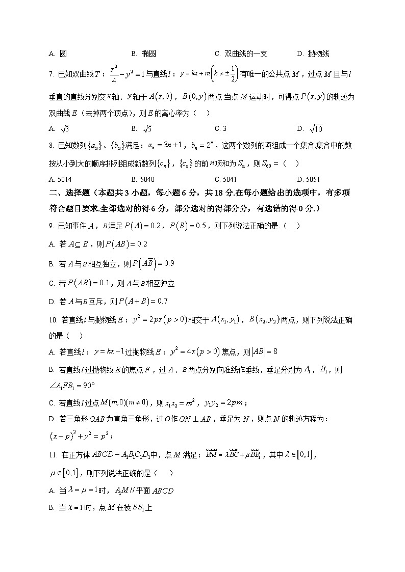2025-2026学年高二上学期期末教学质量监测数学试题第2页