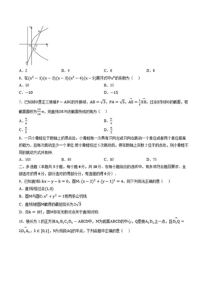 2025-2026学年江西南昌市外国语学校高二上学期2月期末测试数学试卷（含答案）第2页