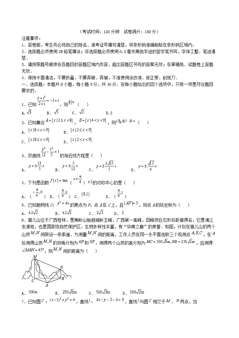 广西2026届高三数学上学期11月联合调研测试含解析第1页