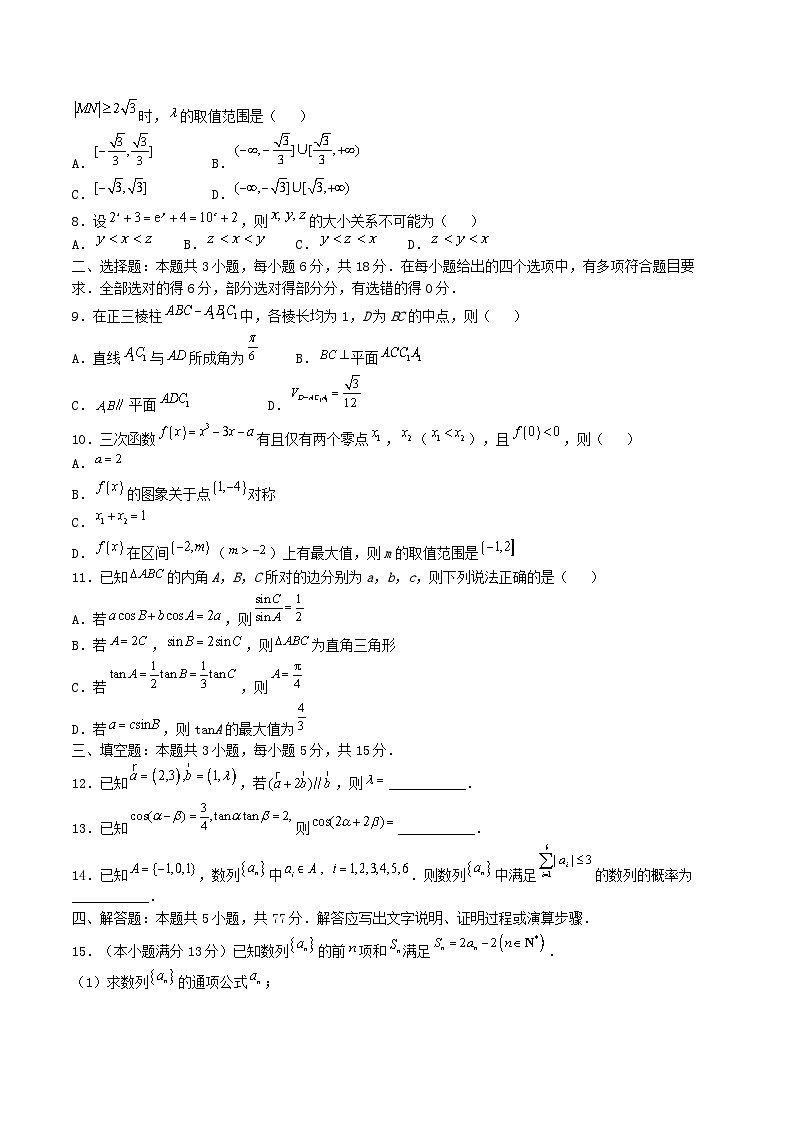 广西2026届高三数学上学期11月联合调研测试含解析第2页