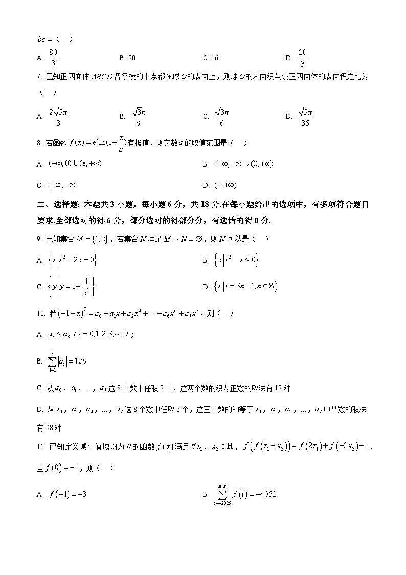 精品解析：十堰市2026届高三上学期元月调研考试数学试题（原卷版）第2页