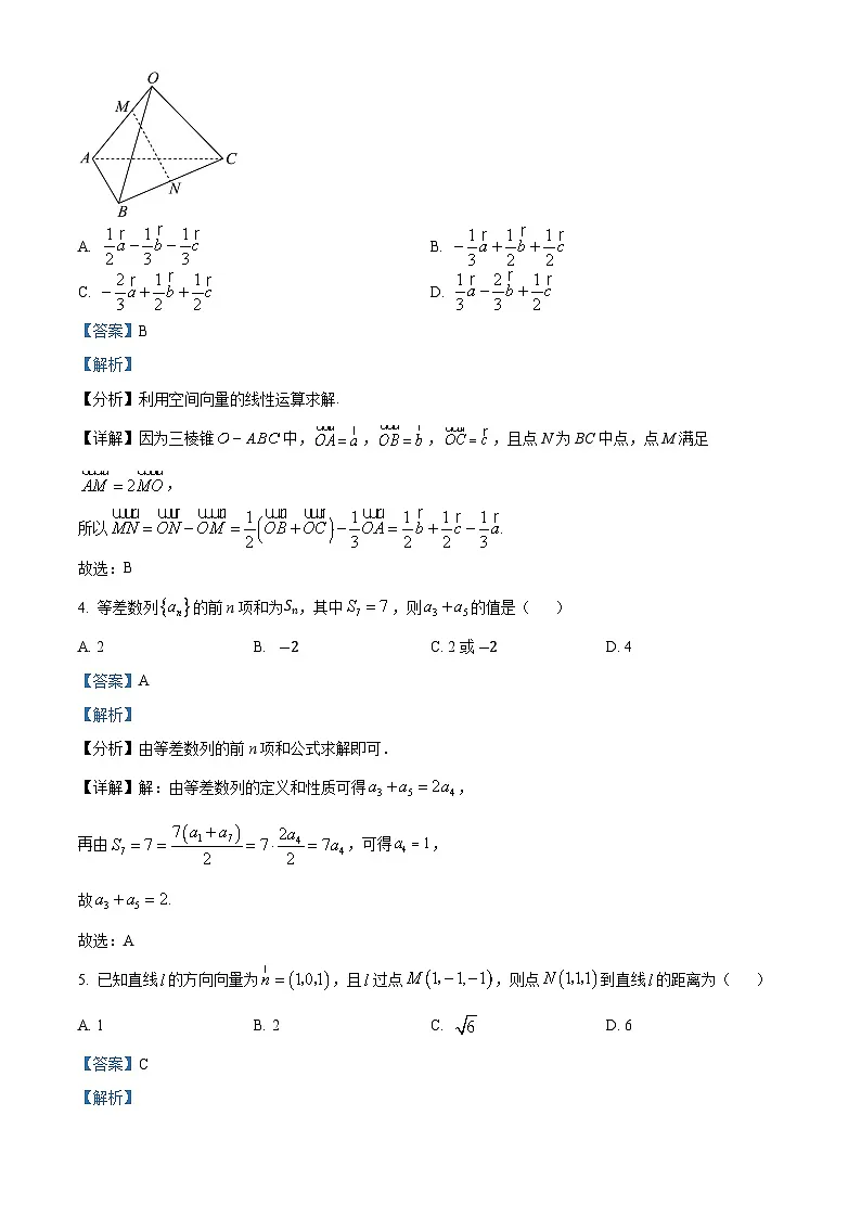 广西百色市普通高中2024-2025学年高二上学期期末教学质量调研测试数学试题 Word版含解析第2页