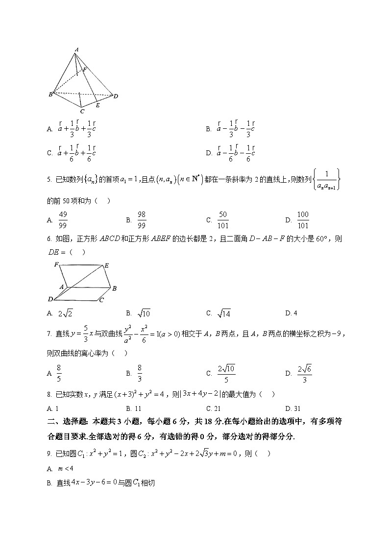 广东省广州市天河区2025-2026学年高二上学期期末调研考试数学试题第2页