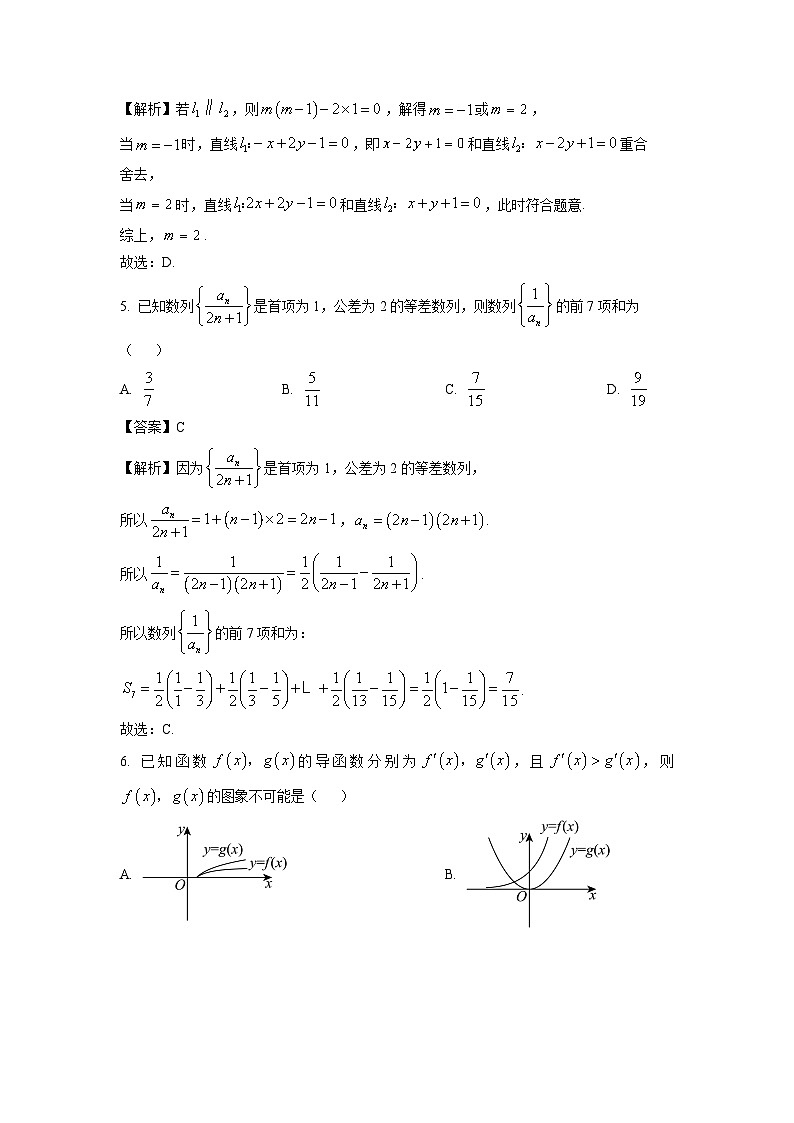 【数学】浙江金华十校2025-2026学年第一学期期末质量检测高二试题（解析版）第2页