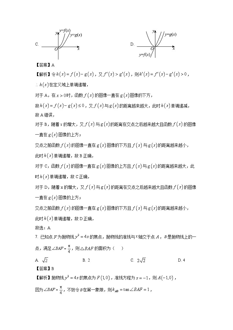 【数学】浙江金华十校2025-2026学年第一学期期末质量检测高二试题（解析版）第3页