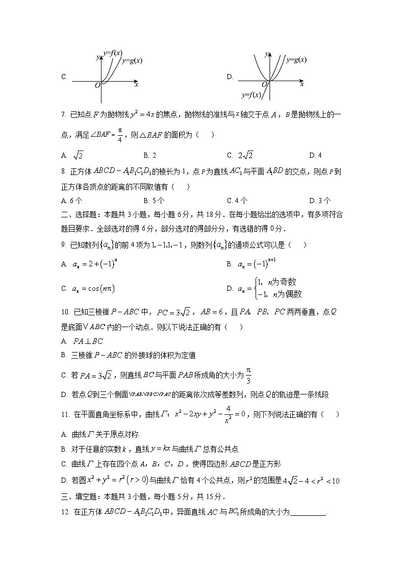 【数学】浙江金华十校2025-2026学年第一学期期末质量检测高二试题（学生版）第2页