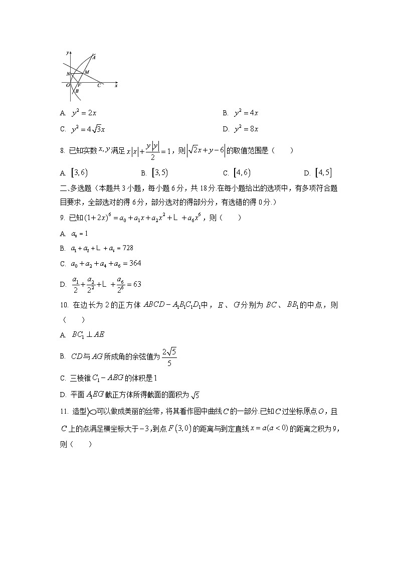 【数学】山东德州市2025-2026学年高二上学期期末试题（学生版）第2页