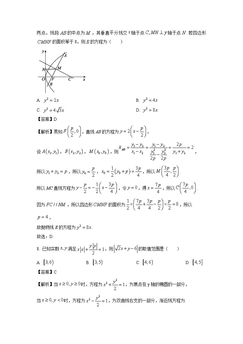 【数学】山东德州市2025-2026学年高二上学期期末试题（解析版）第3页