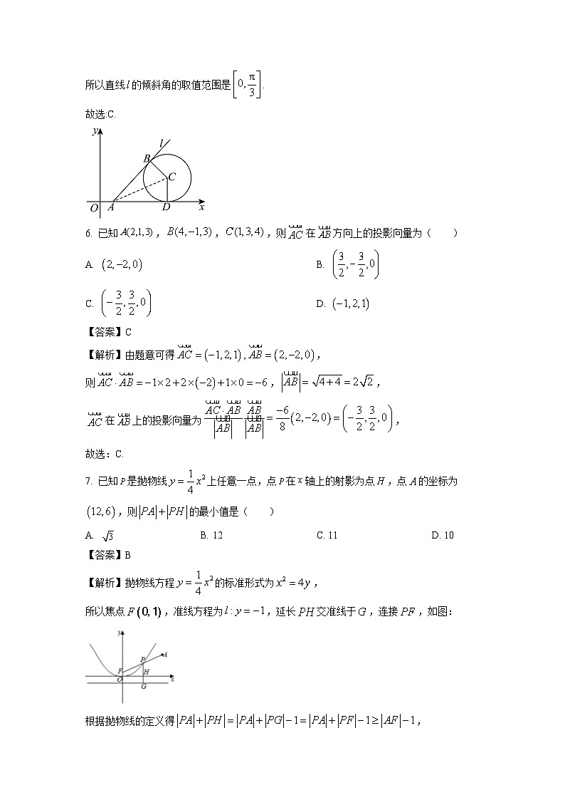 【数学】广东湛江市2025-2026学年度高二第一学期期末调研考试试题（解析版）第3页