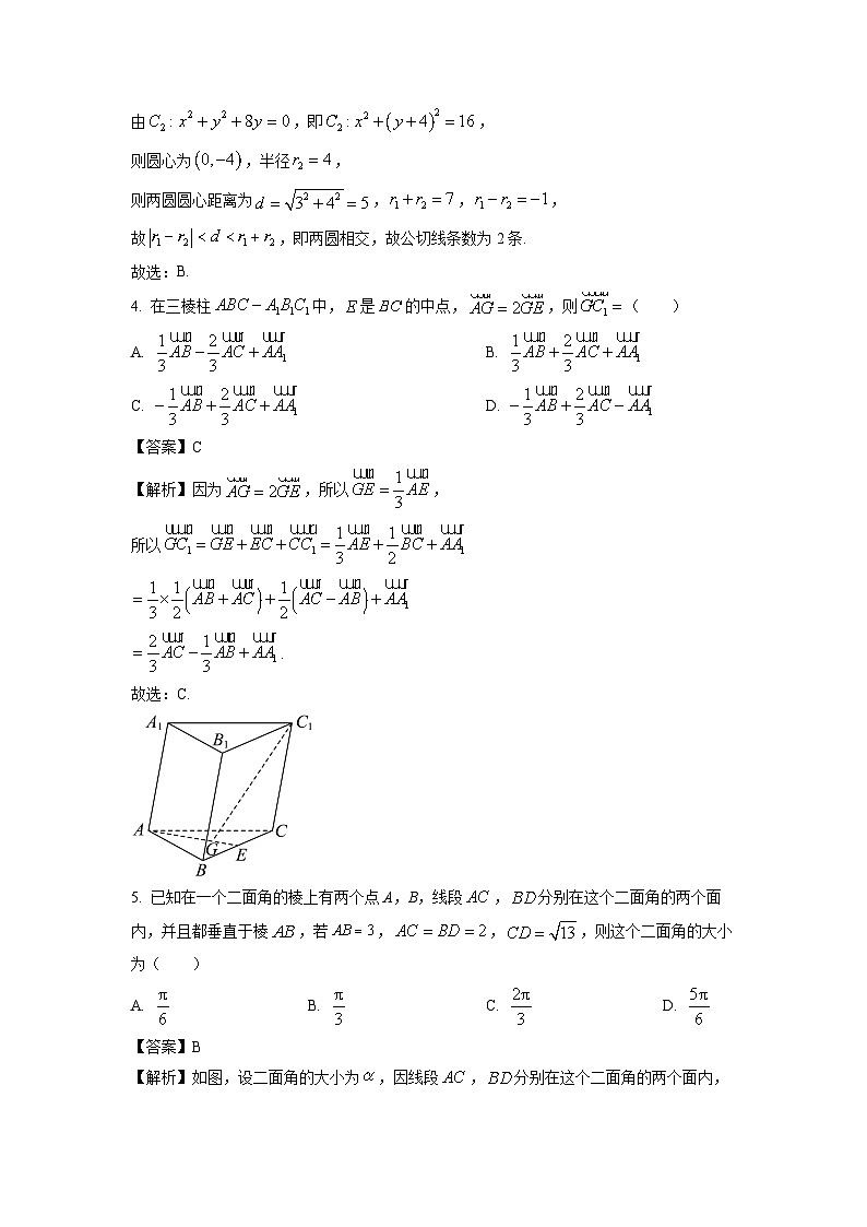【数学】安徽宣城市2025-2026学年度高二第一学期期末检测试题（解析版）第2页