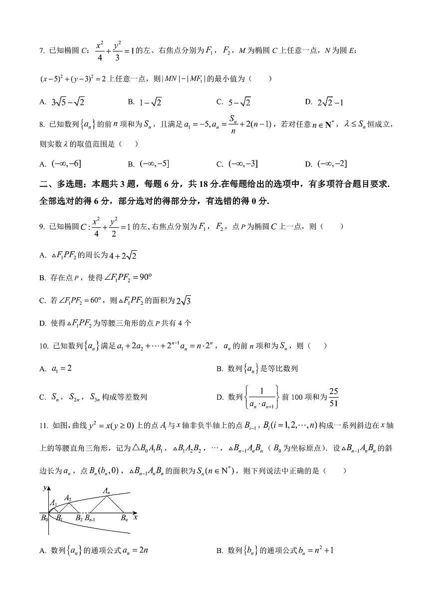湖北省沙市中学2025-2026学年高二上学期1月月考数学试题第2页