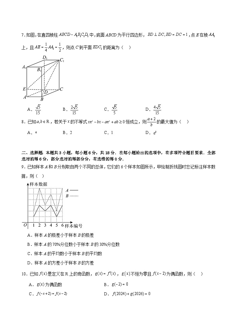 2026届广东省湛江市高考数学自编模拟卷第2页