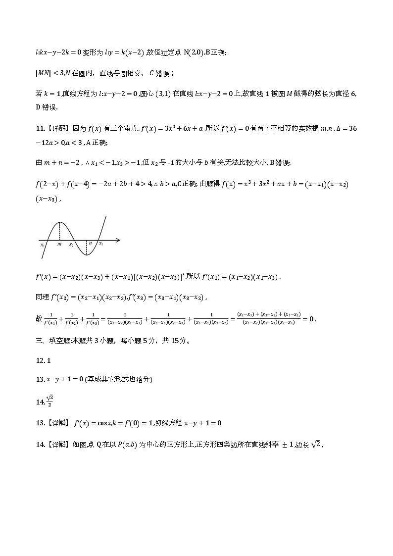湖南省怀化市2025-2026学年高二上学期期末考试数学答案第2页