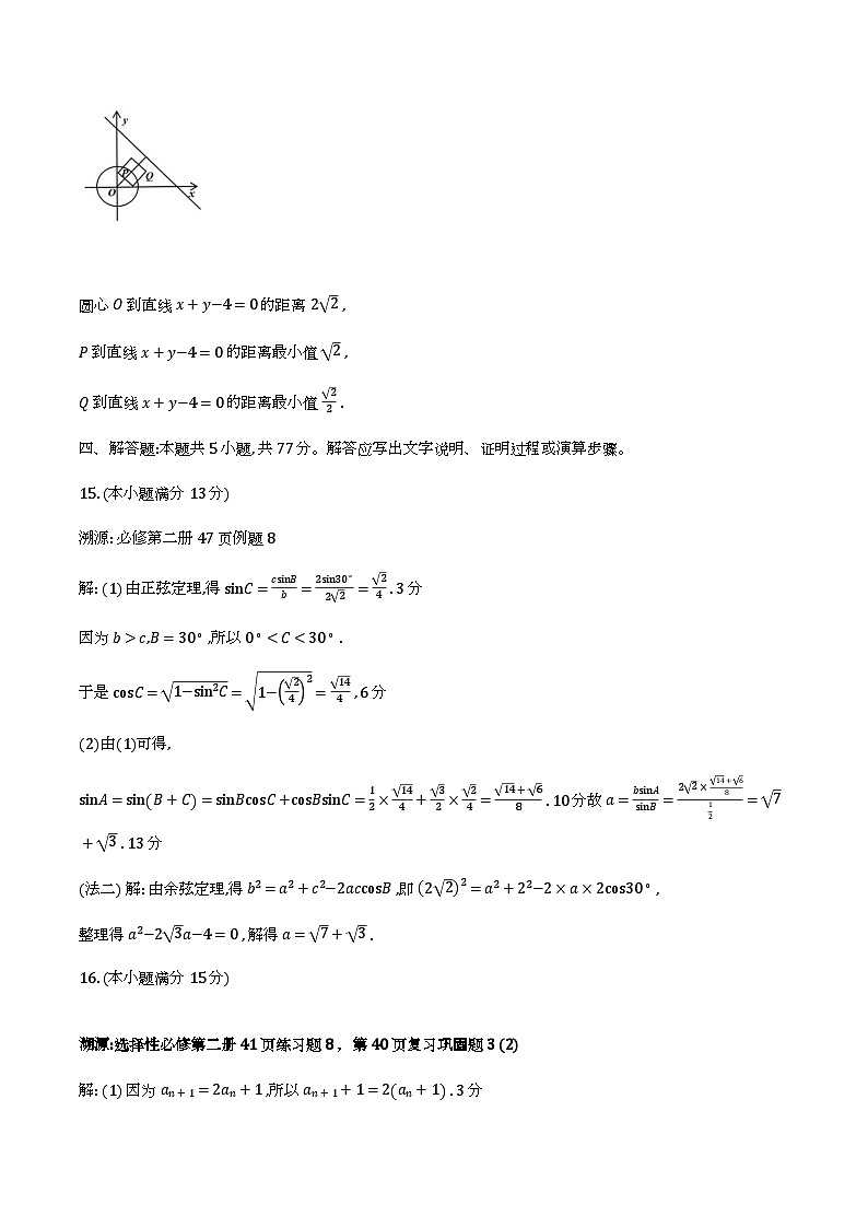 湖南省怀化市2025-2026学年高二上学期期末考试数学答案第3页