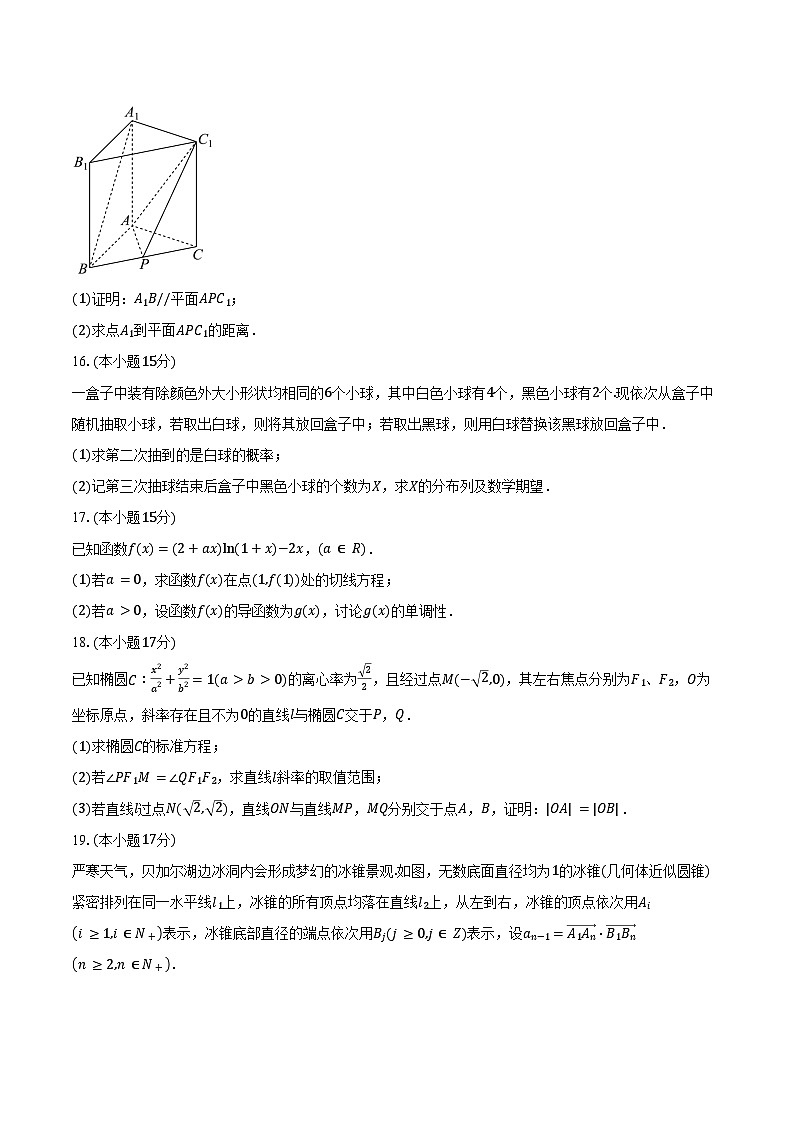 江西吉安市2025-2026学年高三上学期期末教学质量检测数学试卷（含答案）第3页