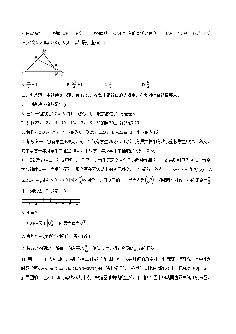 福建省福州第四十中学等校2025-2026学年第一学期期末考试高三数学试卷（含答案）第2页