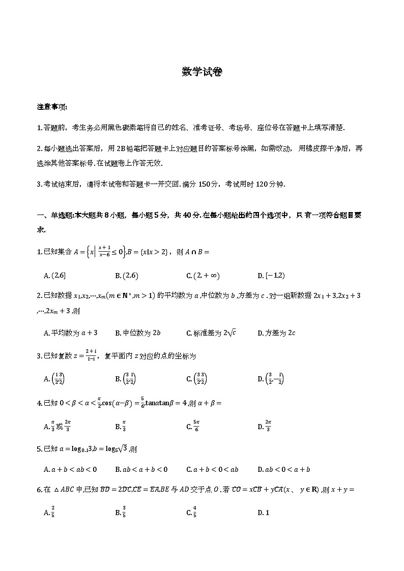 云南师大附中数学试卷（8）第1页