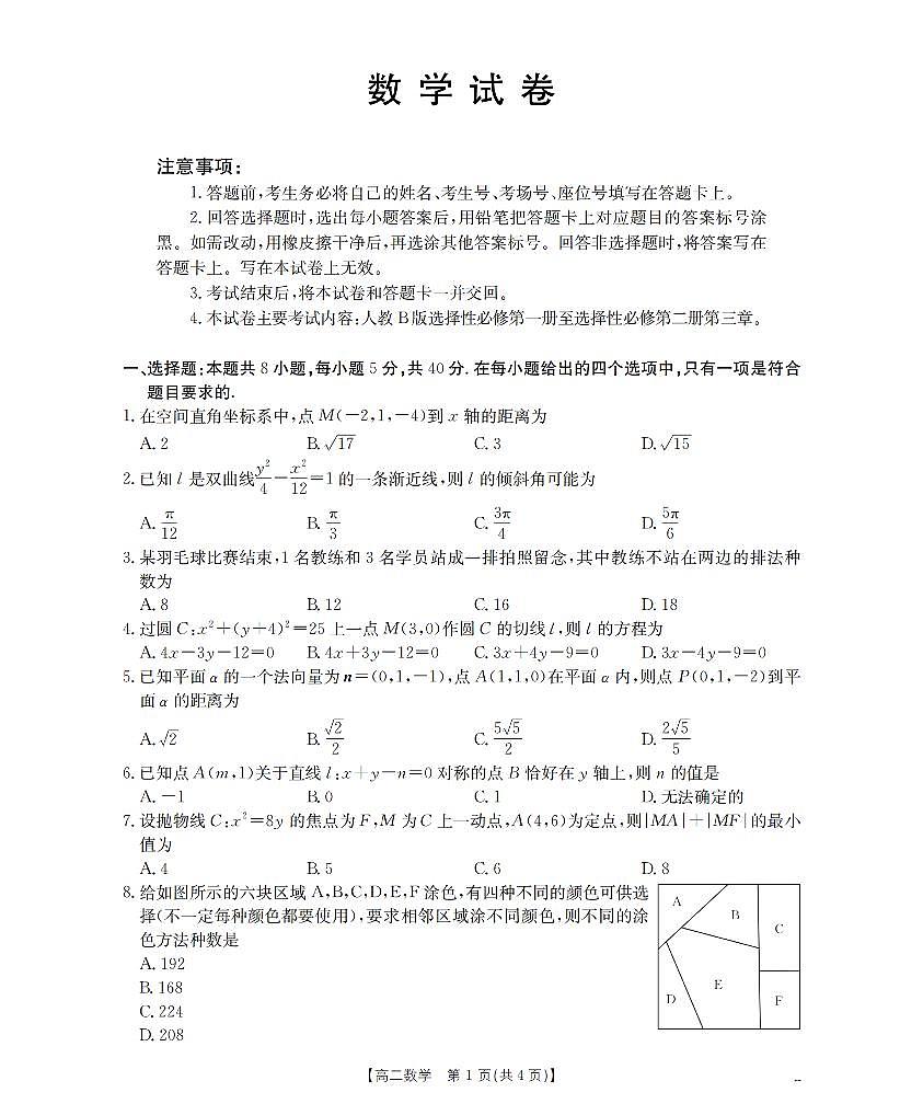 数学_扫描版第1页