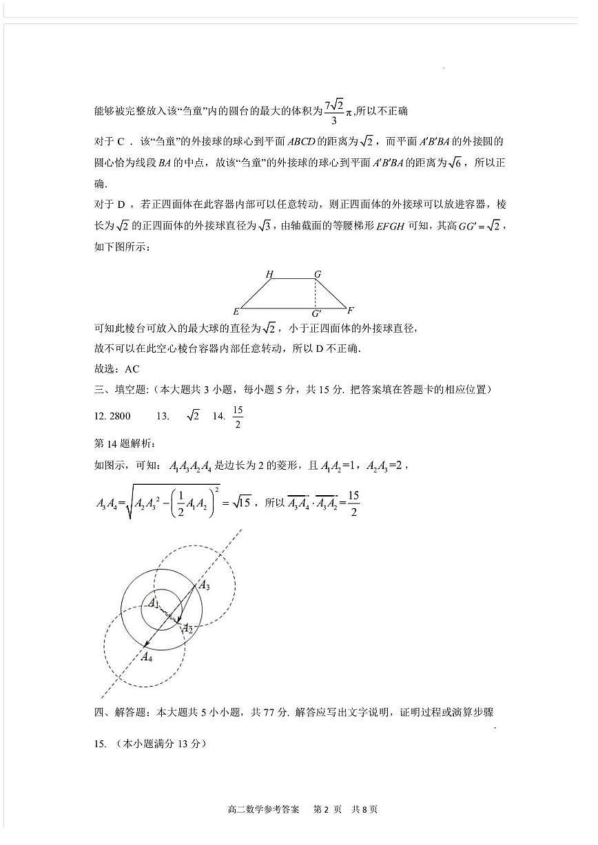 1答案数学第2页