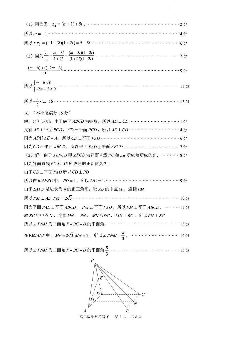 1答案数学第3页