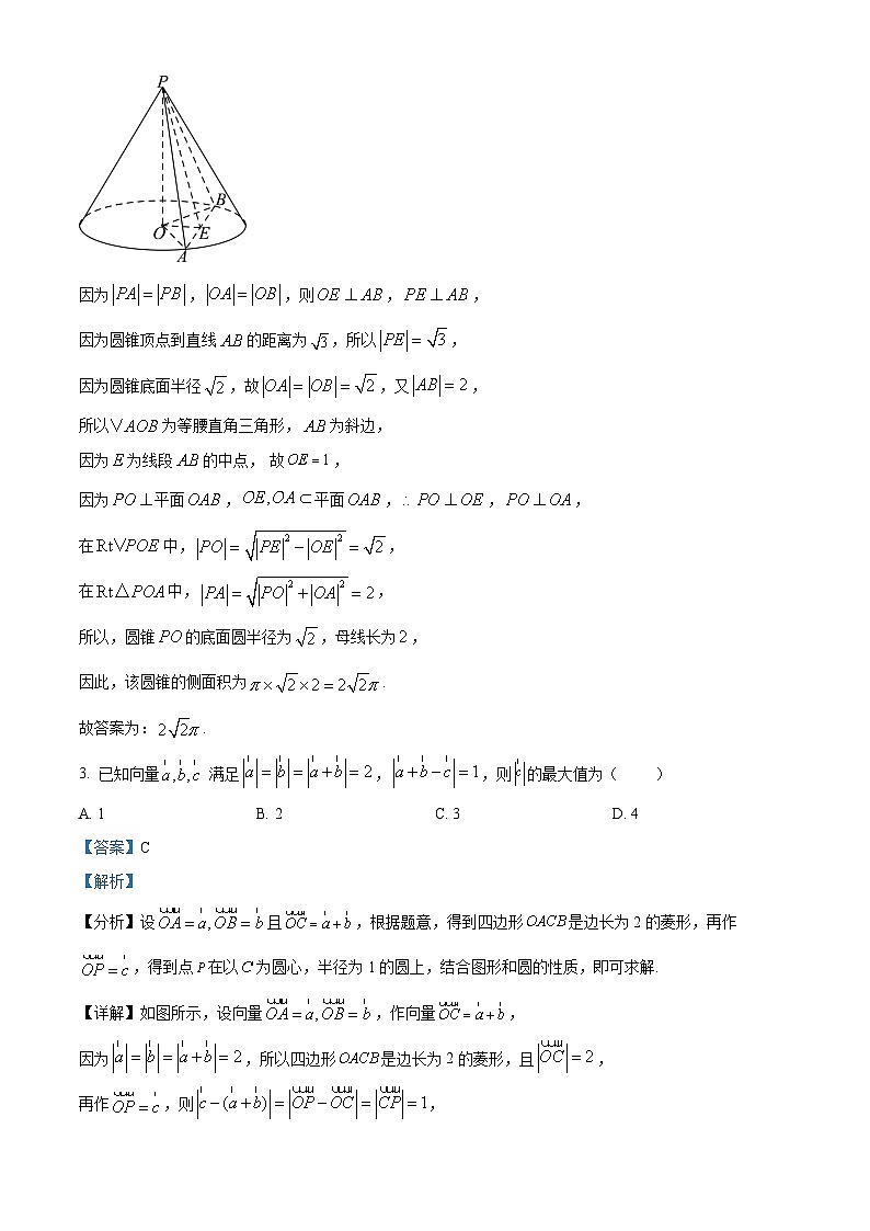 精品解析：湖北襄阳市第四中学2025-2026学年高三下学期开学数学试题（解析版）第2页