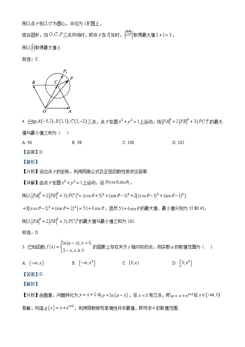 精品解析：湖北襄阳市第四中学2025-2026学年高三下学期开学数学试题（解析版）第3页
