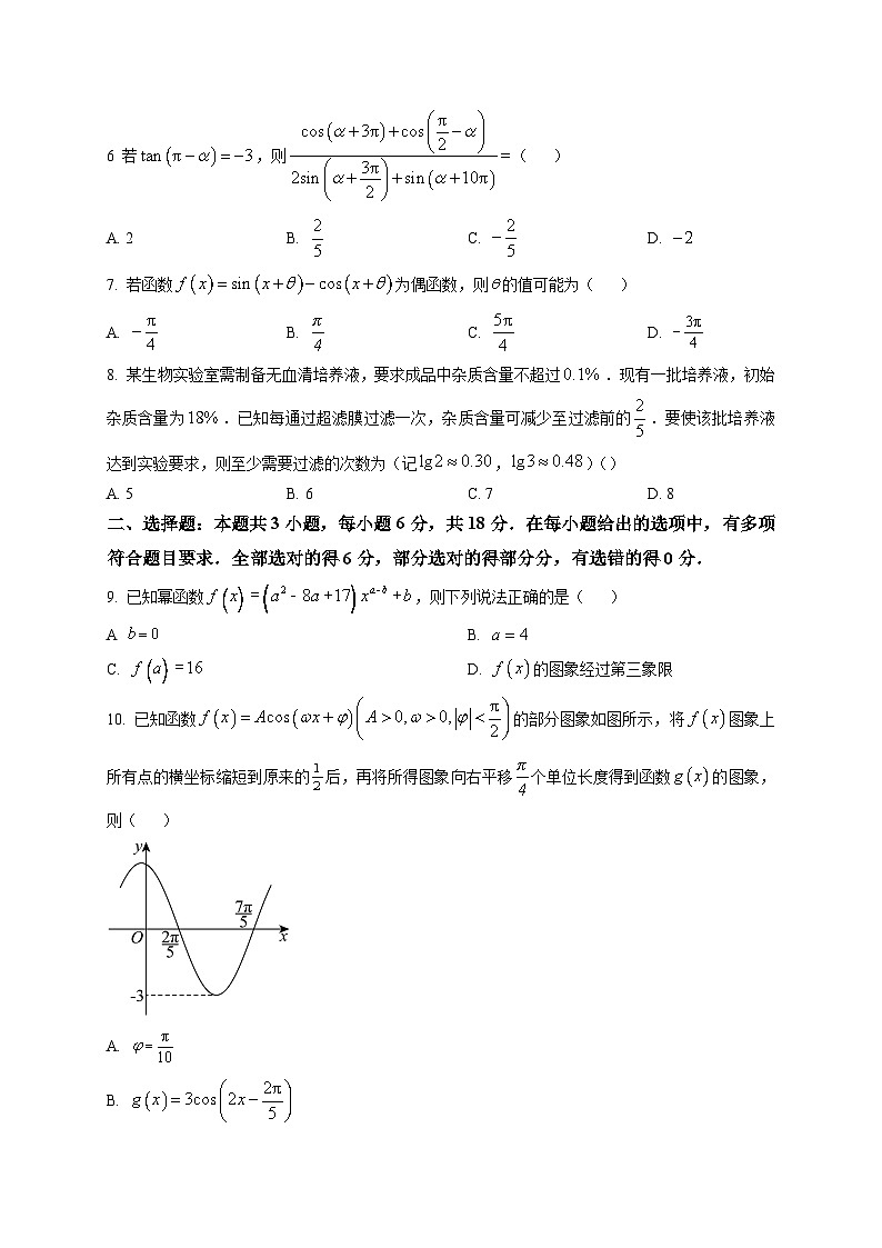 广西崇左市2025-2026学年高一上学期1月期末数学试题第2页