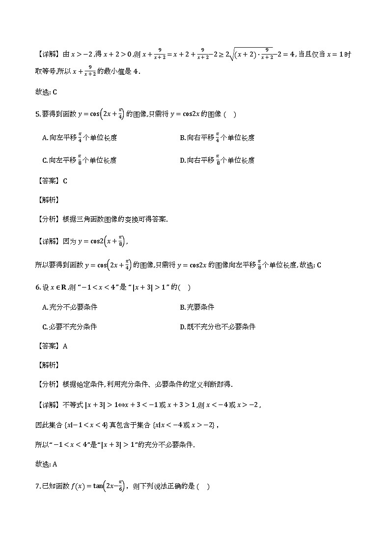 2025-2026学年高一上学期学科素养测评数学试题（解析）第3页