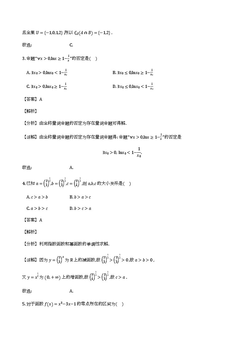 广西梧州市2025-2026学年高一上学期期末抽样检测数学试题（解析）第2页