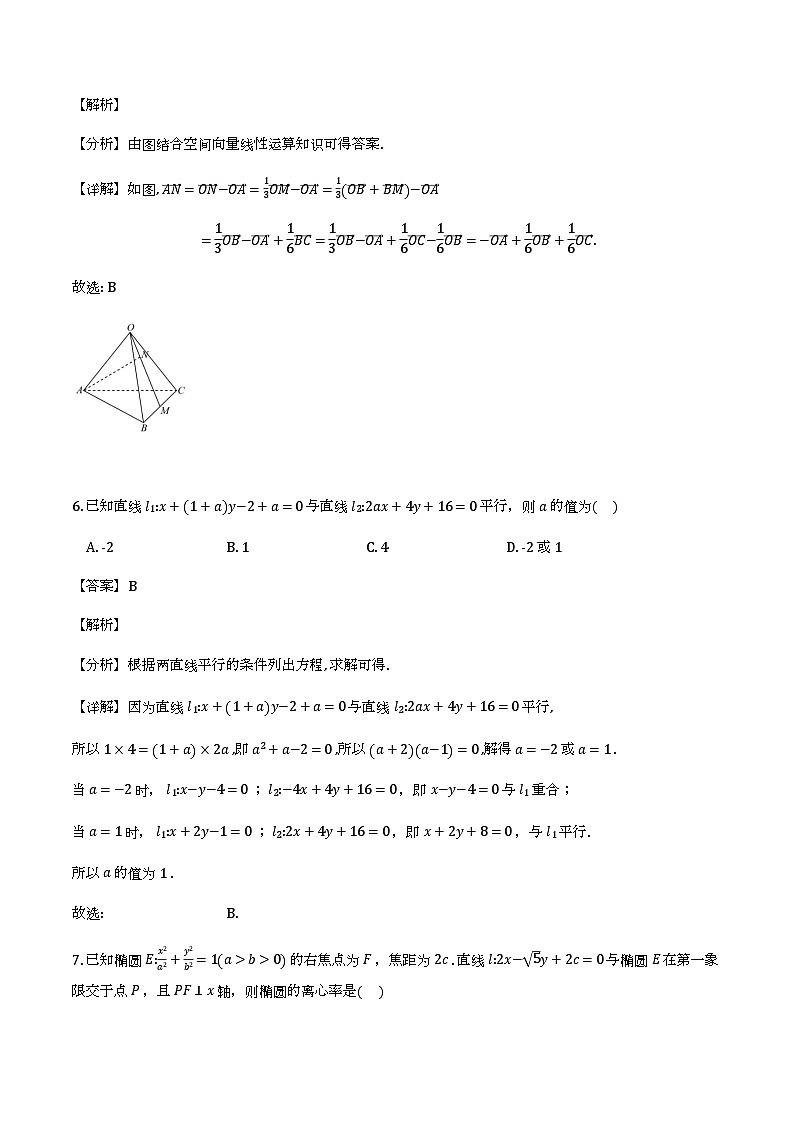 南宁市2025-2026学年上学期期末质量检测高二数学试卷（解析）第3页