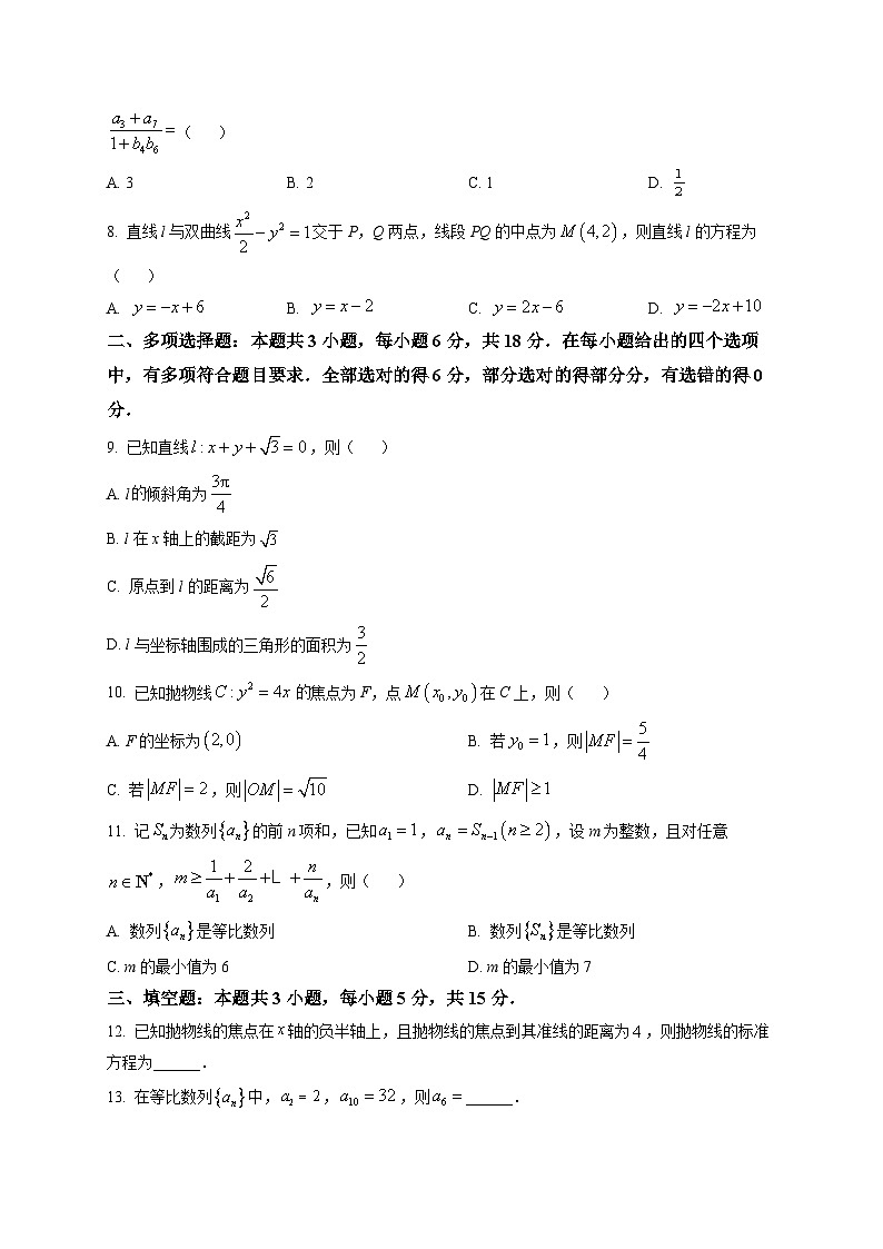 广西河池市2025-2026学年高二上学期期末学科素养测评数学试题第2页