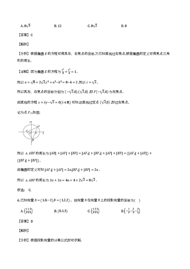 广西钦州市2025-2026学年高二上学期期末教学质量监测数学试题（解析）第3页