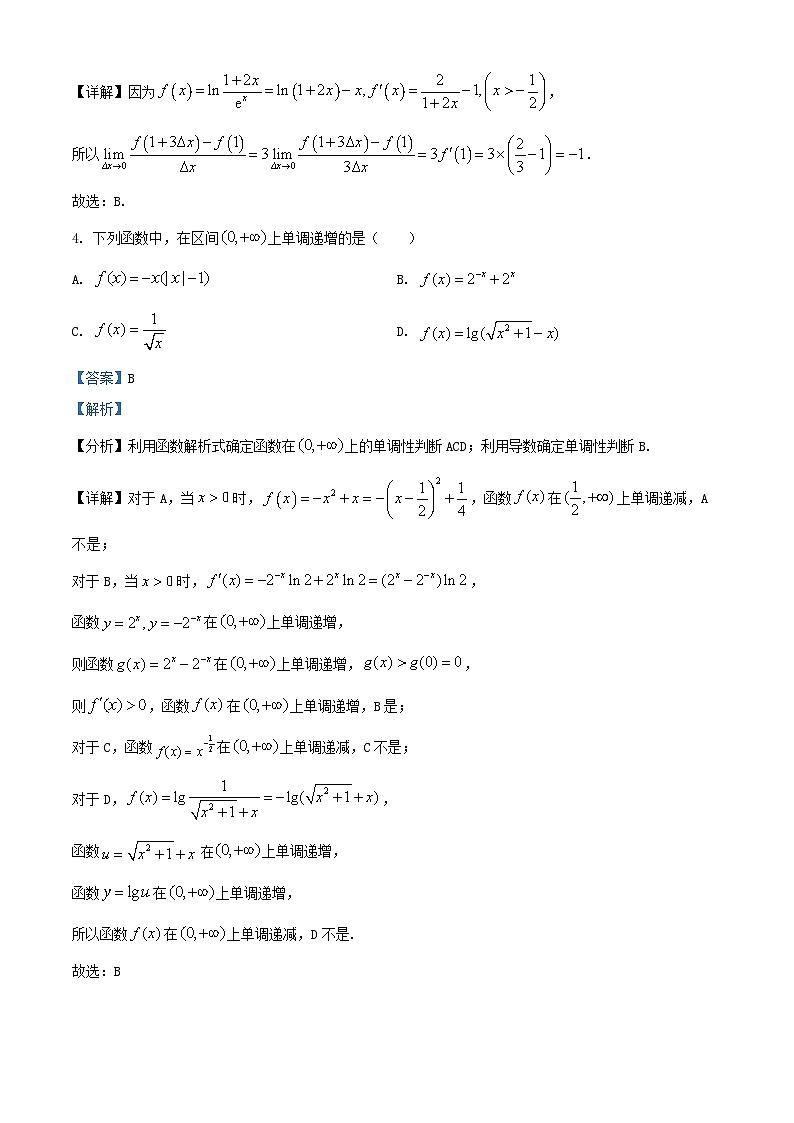河北省邢台市2025_2026学年高三数学上学期10月联考试题含解析第2页