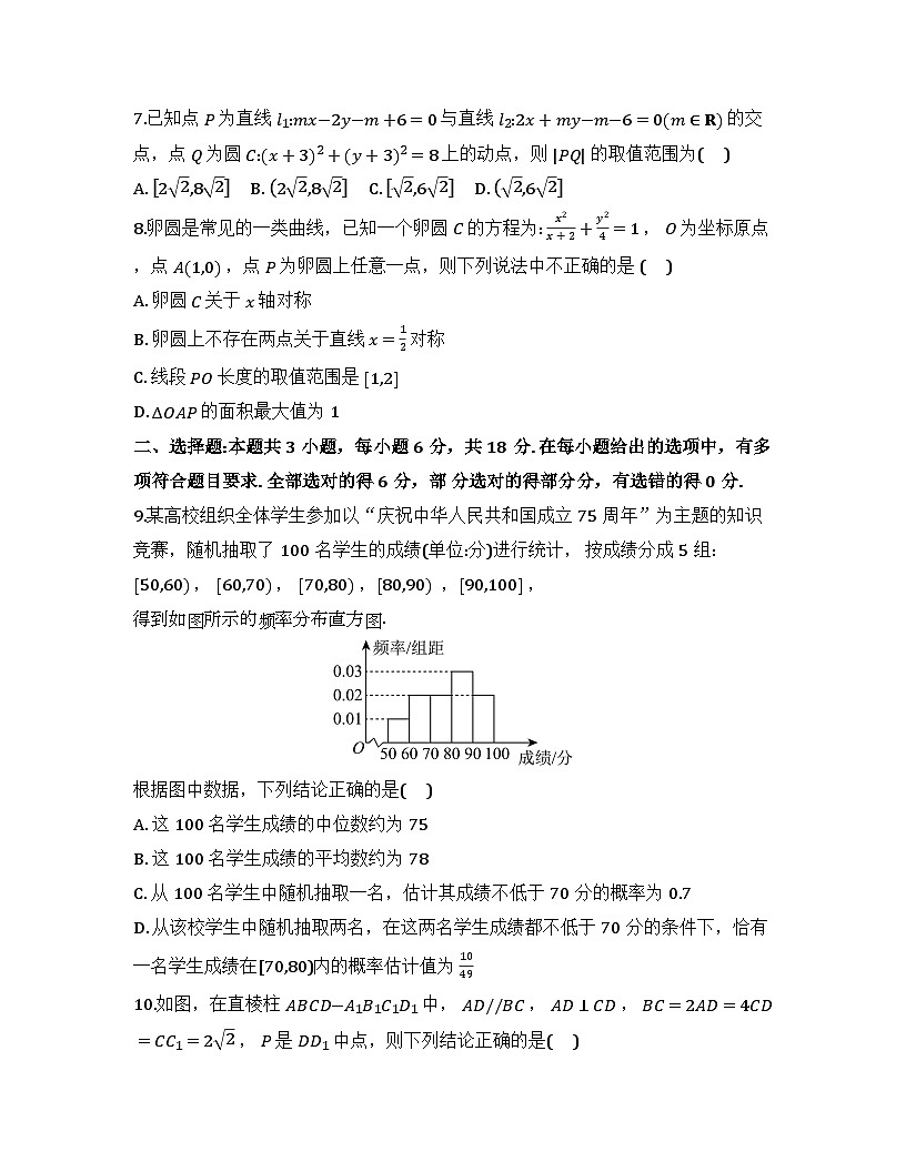 2026届高考模拟（二模）数学试卷 (全国一卷) 02+答案第2页