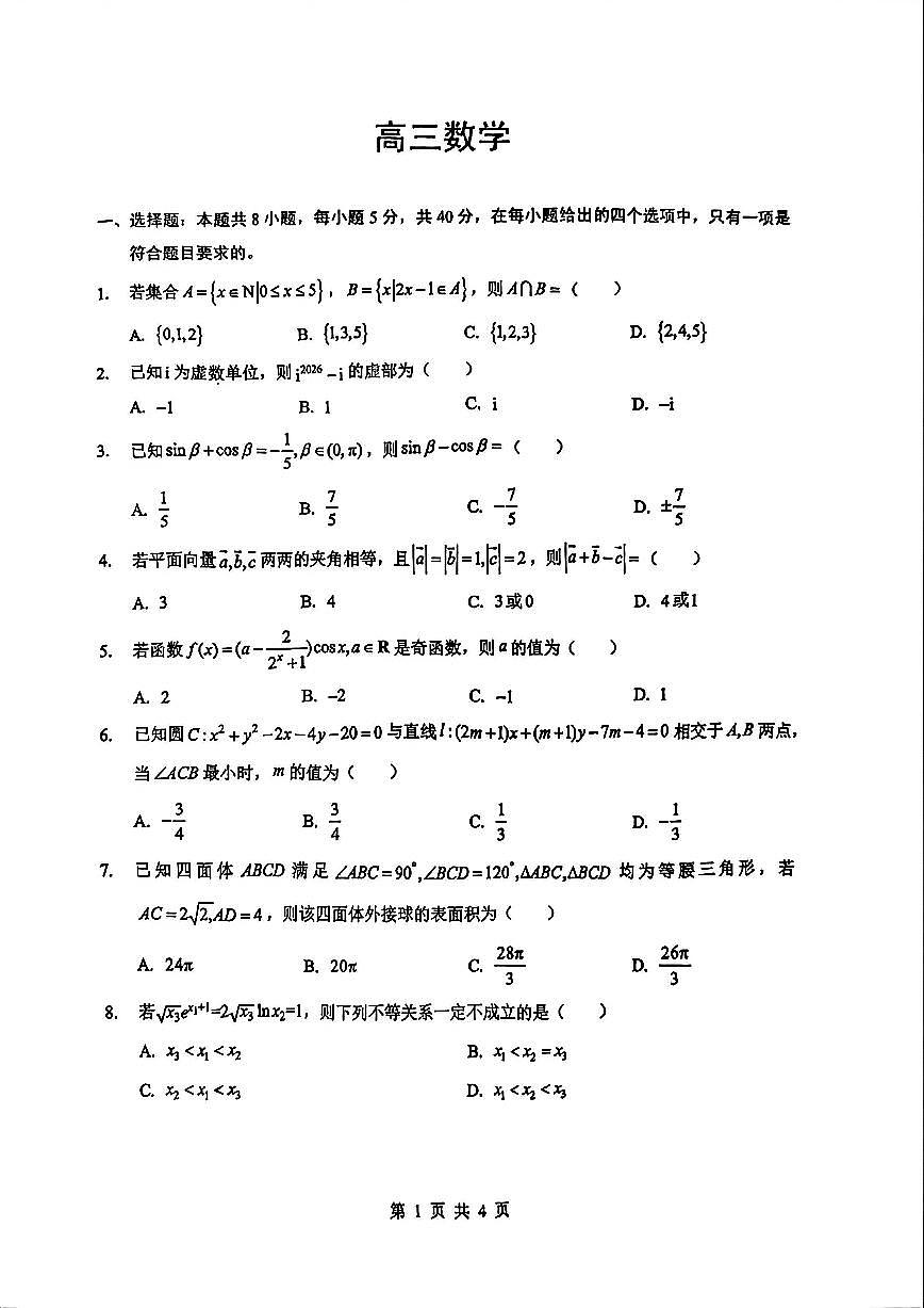 数学-湖北省云学联盟2026年高三年级2月阶段训练含解析第1页